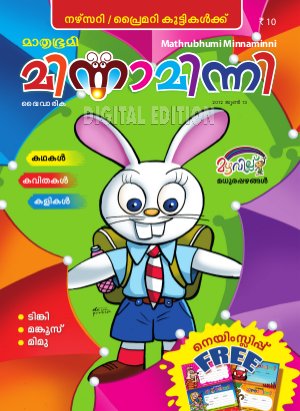 Minnaminni-2012 June 13