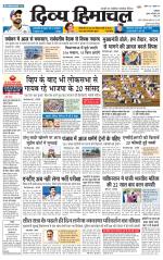 Divya Himachal Dharamsala+Mera Bilaspur +Aastha