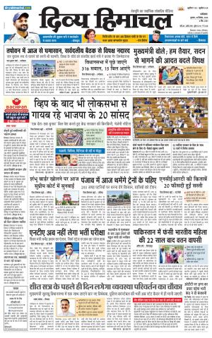 Divya Himachal Punjab