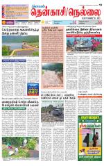 Nellai District-Tirunelveli Supplement