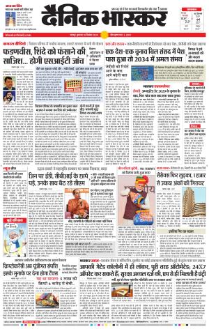 नागपुर-विदर्भ