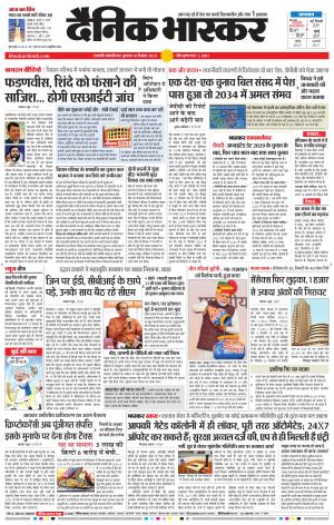 छत्रपति संभाजीनगर