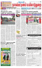 Nagai-Trichy Supplement