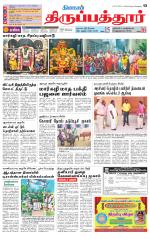 Thirupathur-Vellore