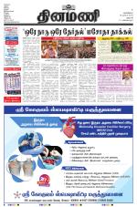 Dinamani - Dharmapuri