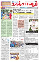 Thanjavur-Trichy Supplement