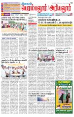 Perambalur-Trichy Supplement