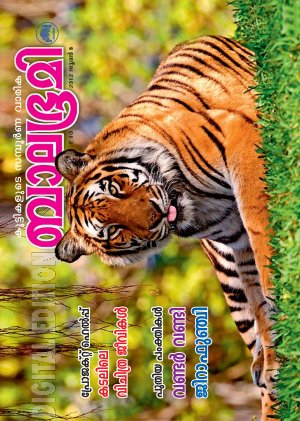 Balabhumi-2012 June 8