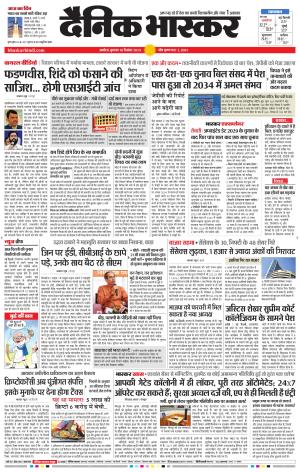 अकोला सिटी