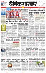 छिंदवाड़ा 