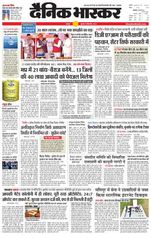 छतरपुर-टीकमगढ़