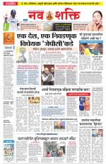 Navshakti Epaper