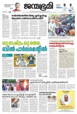 Thiruvananthapuram