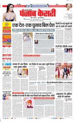 Shamli - Punjab Kesari