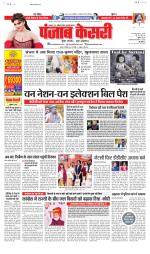Madhya Pradesh Main - Punjab Kesari