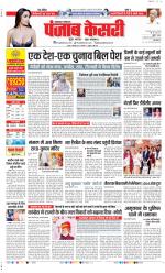Lucknow - Punjab Kesari