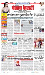 Karnal - Punjab Kesari