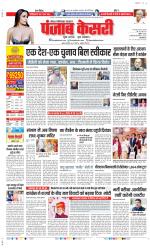 Ghaziabad - Punjab Kesari