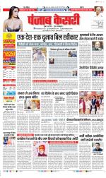 DELHI MAIN - PUNJAB KESARI