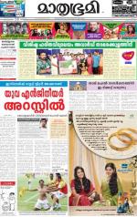 Kozhikode (includes Wayanad)