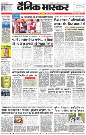 सतना-विंध्य