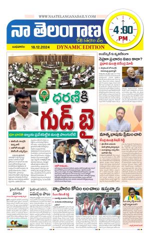 Naa Telangana Dynamic