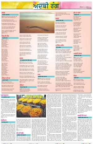 ADBI_19_December_2024