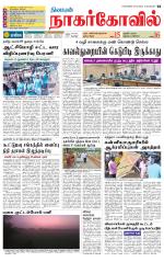 Kanyakumari-Nagarcoil Supplement