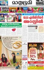 Kottayam (includes Pathanamthitta & Idukki)