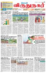 Virudhunagar-Madurai Supplement