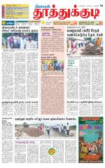 Tuticorin-Tirunelveli Supplement