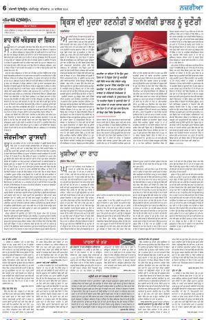 Nazaria_19_December_2024