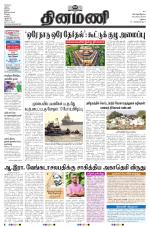 Dinamani - Dindigul & Theni