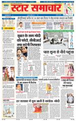 Star Samachar Satna