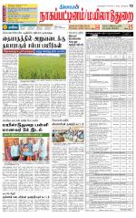 Nagai-Trichy Supplement