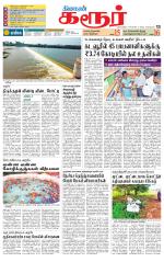Karur-Trichy Supplement