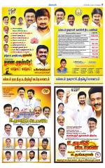 Tirupur-Coimbatore Supplement