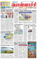 Pollachi-Coimbatore Supplement