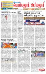 Perambalur-Trichy Supplement