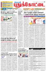Pudukkottai-Trichy Supplement