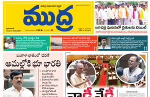 Mudra News 19/12/2024