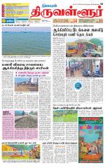 Tiruvellore-Chennai Supplement