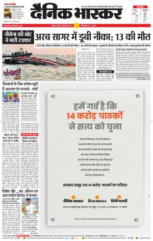 नागपुर-विदर्भ