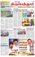 Thirupathur-Vellore