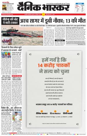 छत्रपति संभाजीनगर