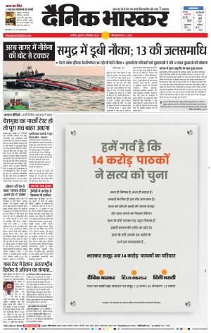 अकोला सिटी