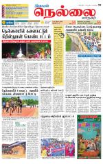 Nellai City-Tirunelveli Supplement