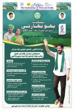 The Rahnuma - E- Deccan Daily