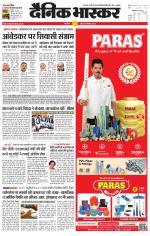 सिंगरौली 