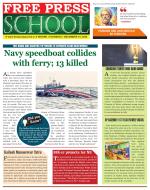 Free Press School - Indore Edition